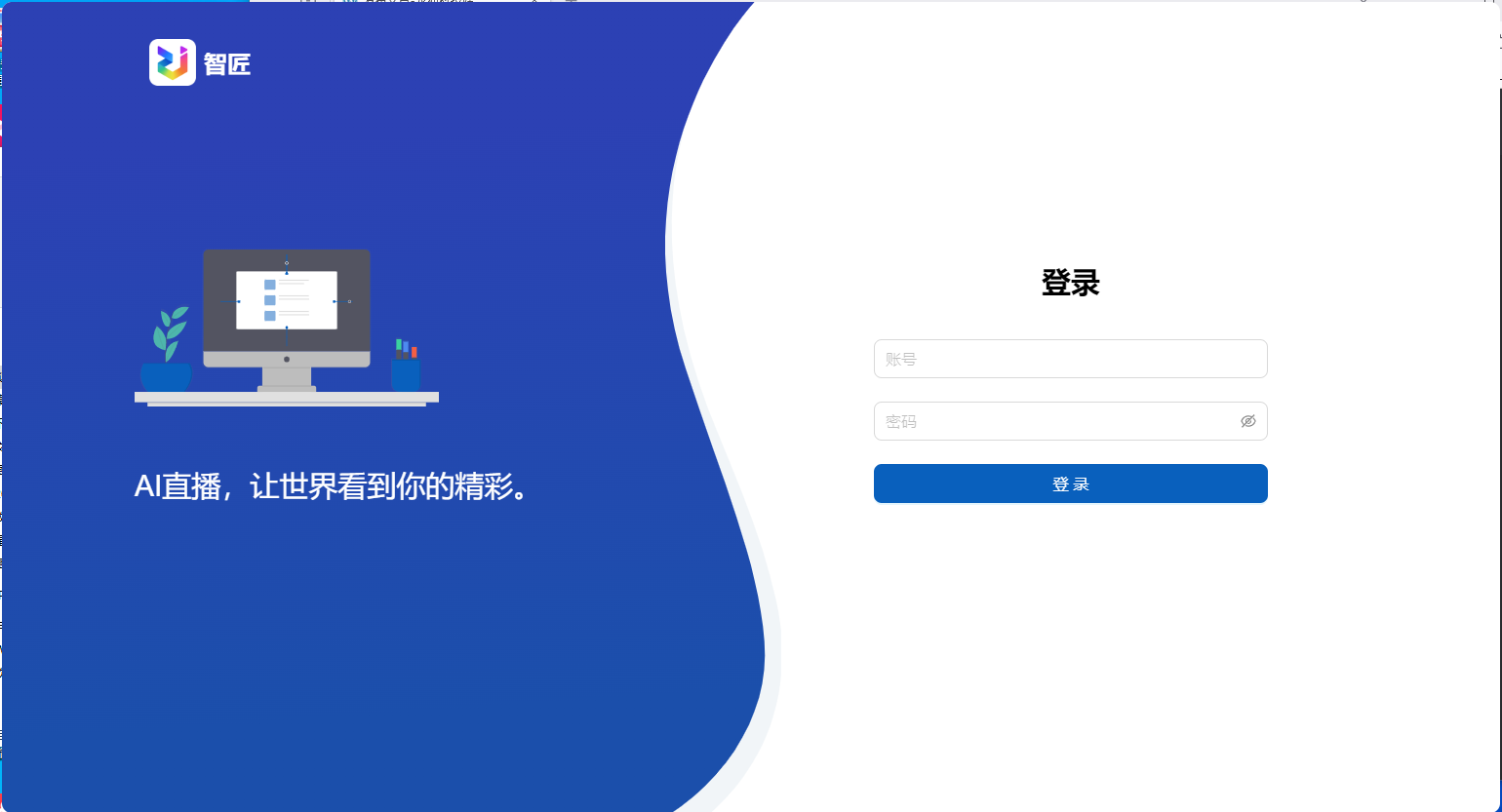 LM智匠全域最全直播场控-龙猫科技站