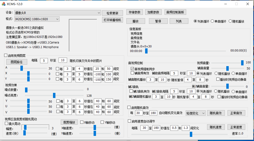 LM顶峰无人直播人脸硬改-龙猫科技站