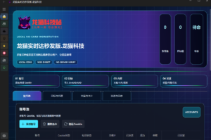 实时达无限秒发版(触达发送神器)-龙猫科技站